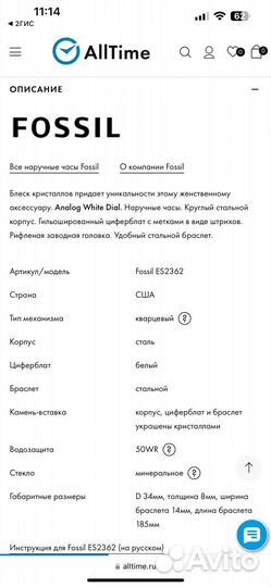 Наручные часы fossil