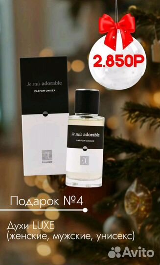 Новогодние подарки (гринвей )