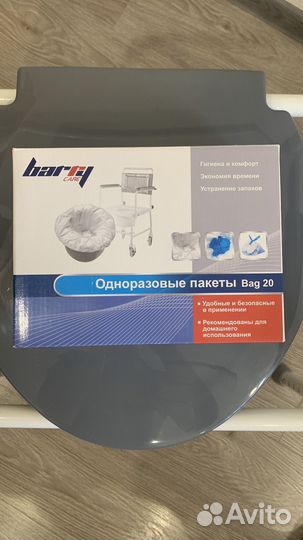 Кресло-туалет