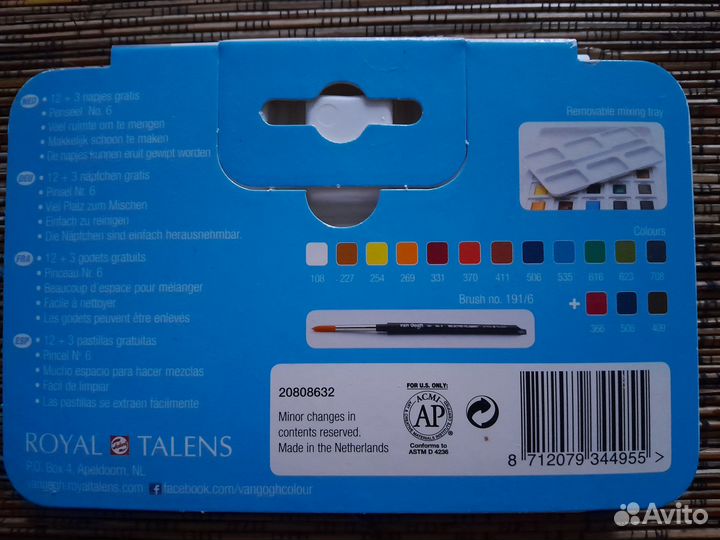Акварельные краски Ван Гог 12+3