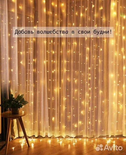 Гирлянда штора звёзды