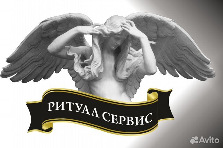 Разнорабочий