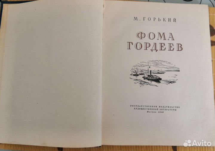 Старая антикварная книга Максим Горький