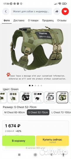 Шлейка для собаки