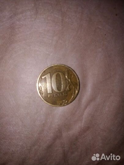 Монета 10р 2010г. Спмд