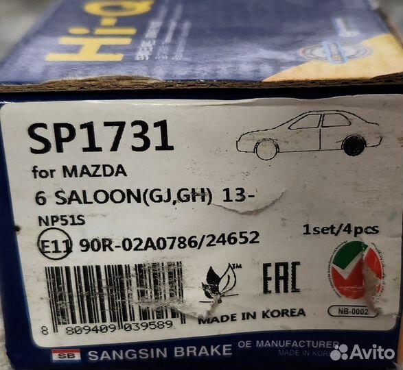 Тормозные колодки задние