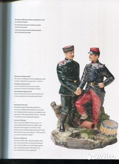 Антанта. Сердечное согласие в годы Великой войны