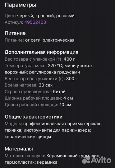 Выпрямитель Geemy