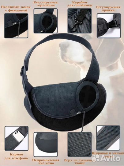 Сумка слинг для собак