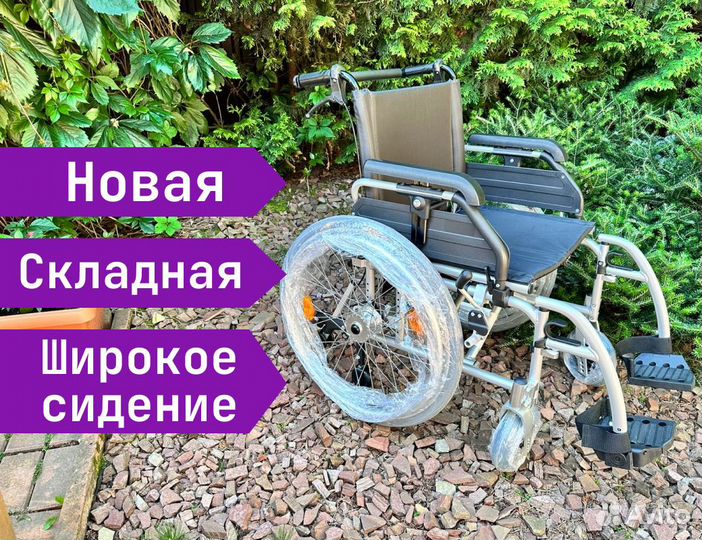 Инвалидная коляска для полных людей