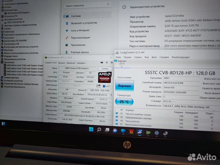 15.6/Athlon Gold/8Gb/ssd/RX Vega 3