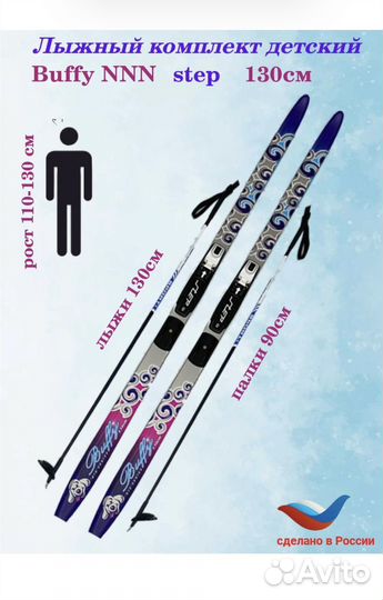 Лыжи, ботинки новые Decathlon