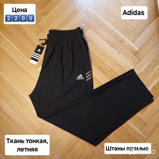 Мужские летние штаны р.8XL (56-58)