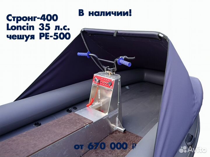 Аэролодка стронг-400 Loncin