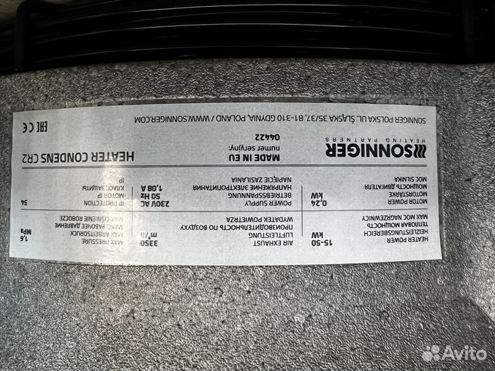 Тепловентилятор sonniger cr2