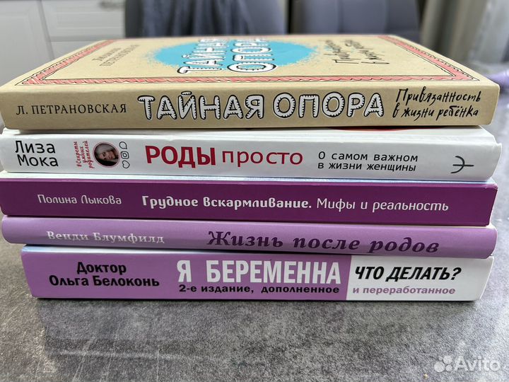 Книги для беременных