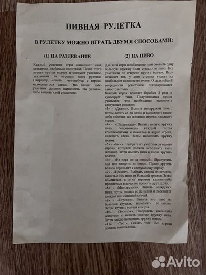 Настольные игры