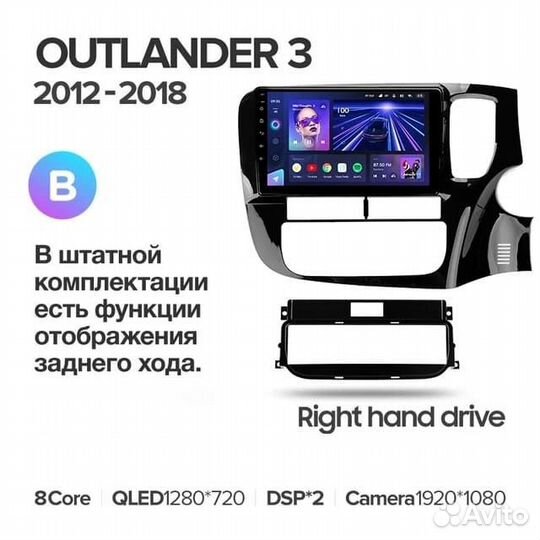 Магнитола Mitsubishi Outlander 2012-18 9B CC3 4/32