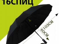 Зонт черный автомат
