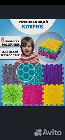 Детский массажный коврик