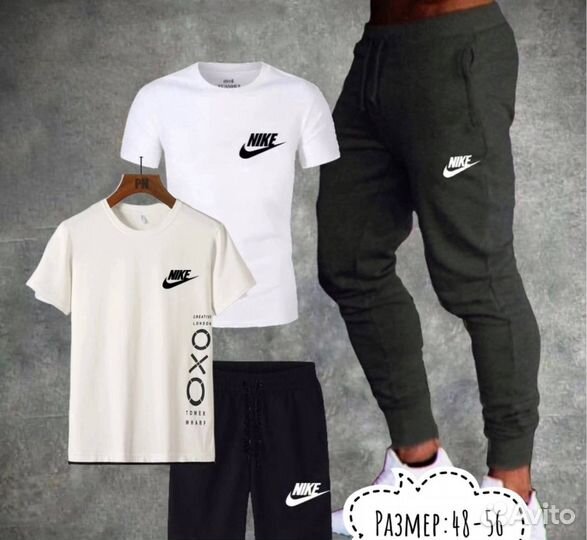 Спортивный костюм 4в1 Nike