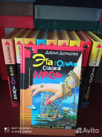 Книги Дарья Донцова