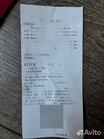 Корсет гиперэкстензионный