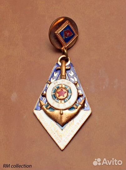 Отличник Социалистического Соревнования мрф