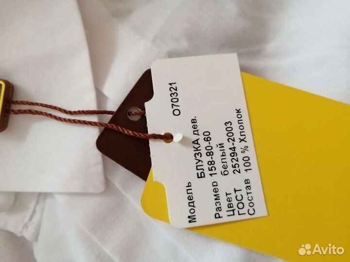 Рубашка школьная новая