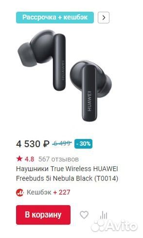 Беспроводные наушники huawei freebuds 5i