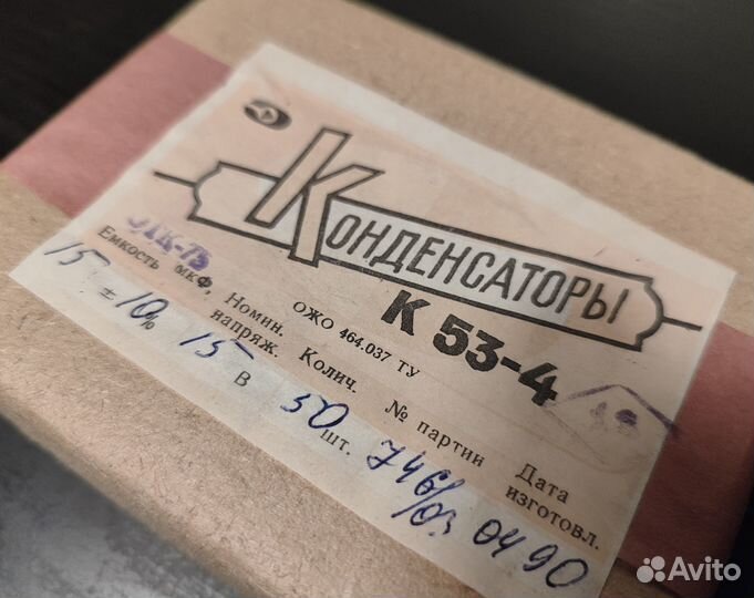 Конденсаторы К53-4 15мкф 15в (упаковка 50 штук)