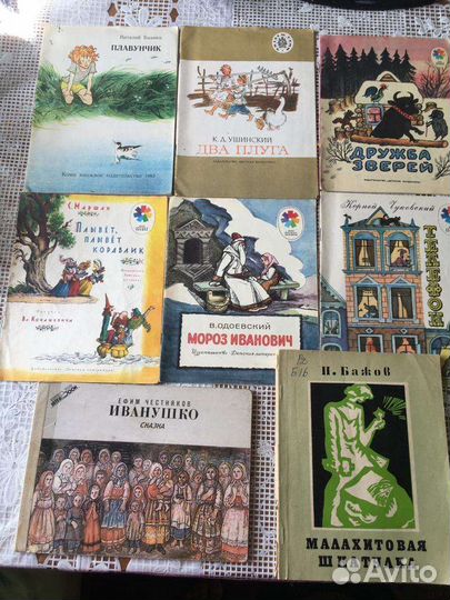 Книжки детские СССР