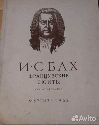 Итальянский концерт баха. Музыка французская фортепиано. Бах итальянский концерт. «большая английская сюита». Бах.