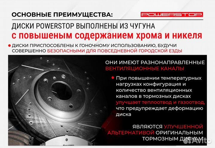 Задний тормозной диск на Ford Explorer 6 PowerStop