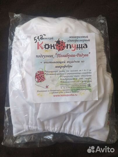 Многоразовые подгузники новые