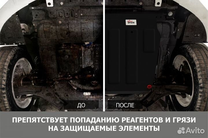 Защита поддона двигателя + кпп Toyota Noah (2001-2