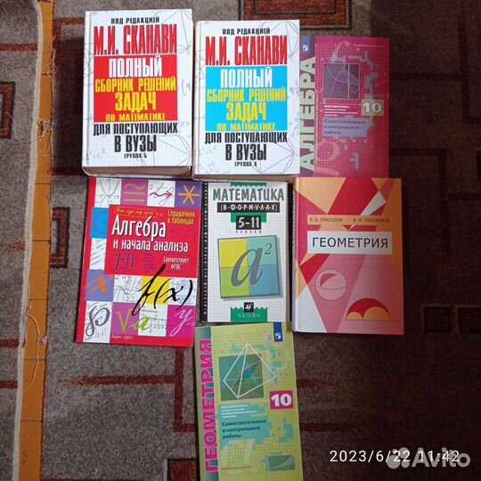Учебники математики подготовка к еге цена за все