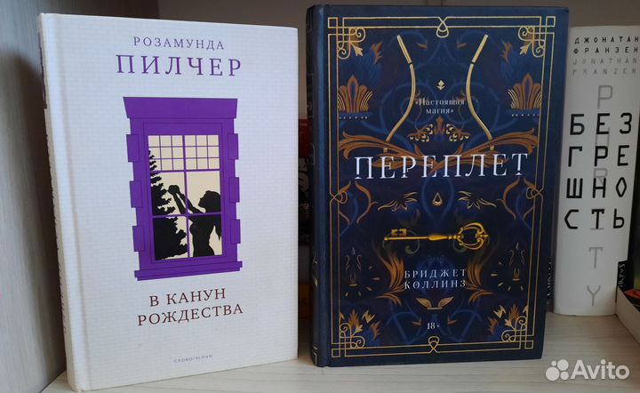 Книги разных жанров