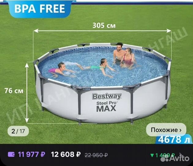 Каркасный бассейн