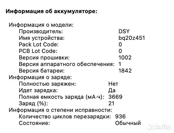 Apple MacBook Air 13 2018