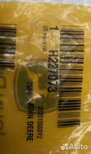 H227073 Шпонка вала John Deere