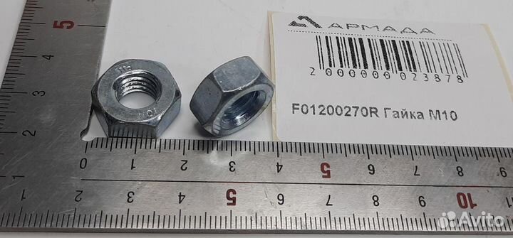 F01200270R Гайка М 10 Gaspardo Гаспардо