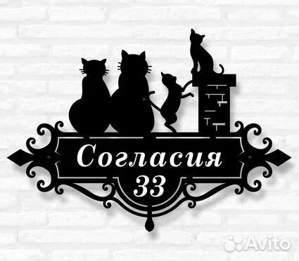 Адресные таблички