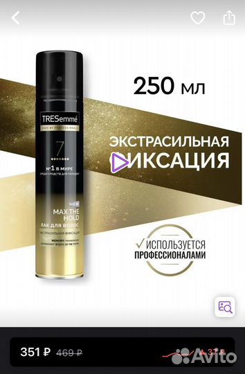 Лак для волос бесплатно Tresemme