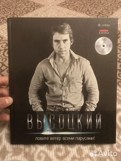 Книги из собрания сочинений В.Высоцкого