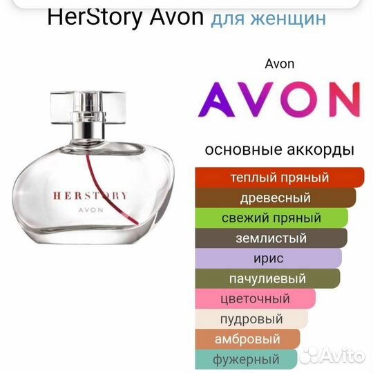 Духи женские avon