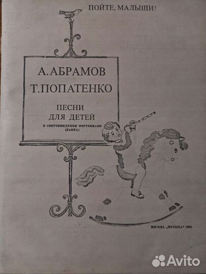Книги с нотами для для дошкольн. и млад. шк. в-та
