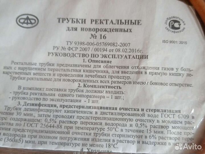 Трубочка для новорожденного