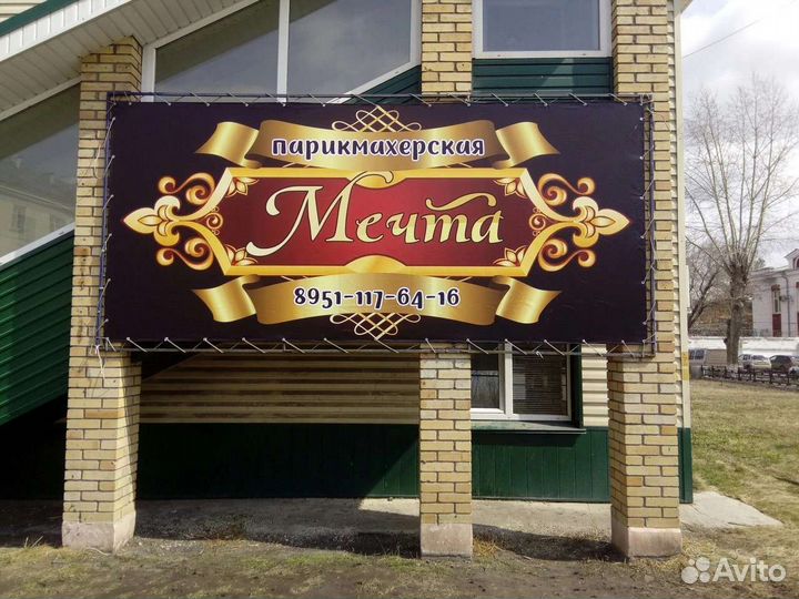 Баннеры. Печать баннеров