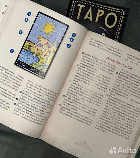 Книги по taro